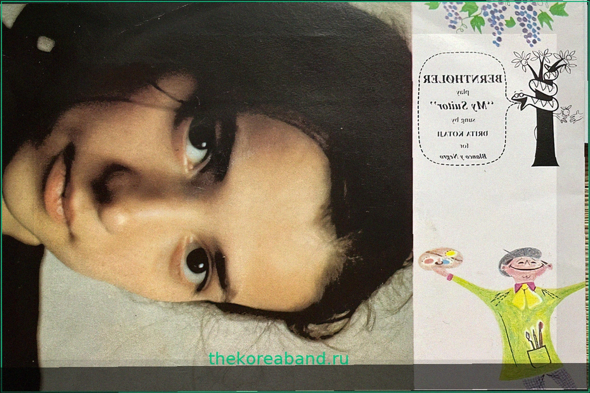 «My Suitor» Bernthøler: Забытый Классик Бельгийской Сцены Восьмидесятых